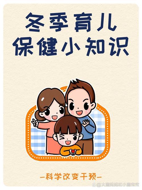 儿童冬季养生小常识-图3 儿童冬季养生小常识-图3