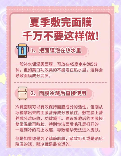 夏季面膜护肤有哪些容易被忽略的误区?-图1 夏季面膜护肤有哪些容易被忽略的误区?-图1