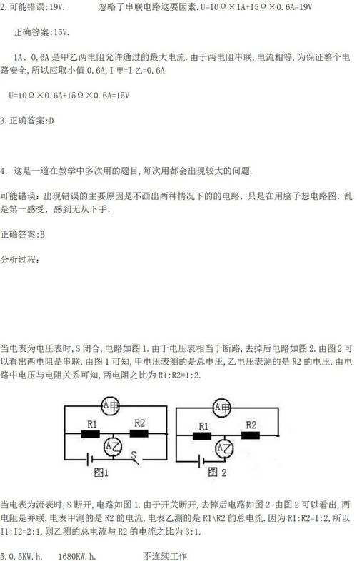 初中物理生活常识题,为何日常现象总能藏着课本里的科学原理?-图2 初中物理生活常识题,为何日常现象总能藏着课本里的科学原理?-图2