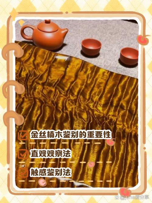 金丝楠木收藏有哪些容易被忽视的关键常识？-图2