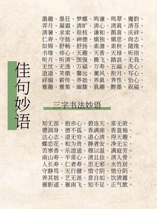 书法常识和用语大全-图1