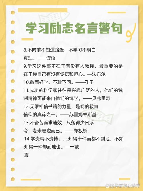 关于常识的名言警句-图2