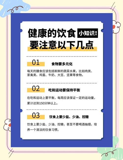 夏天健康饮食小常识-图3 夏天健康饮食小常识-图3