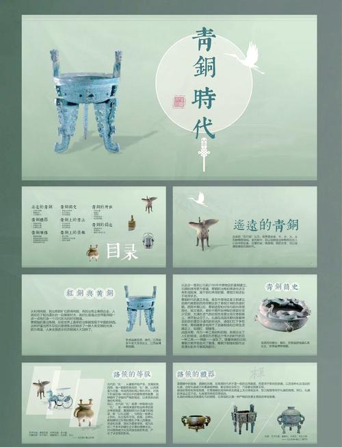 世界文化常识ppt-图1