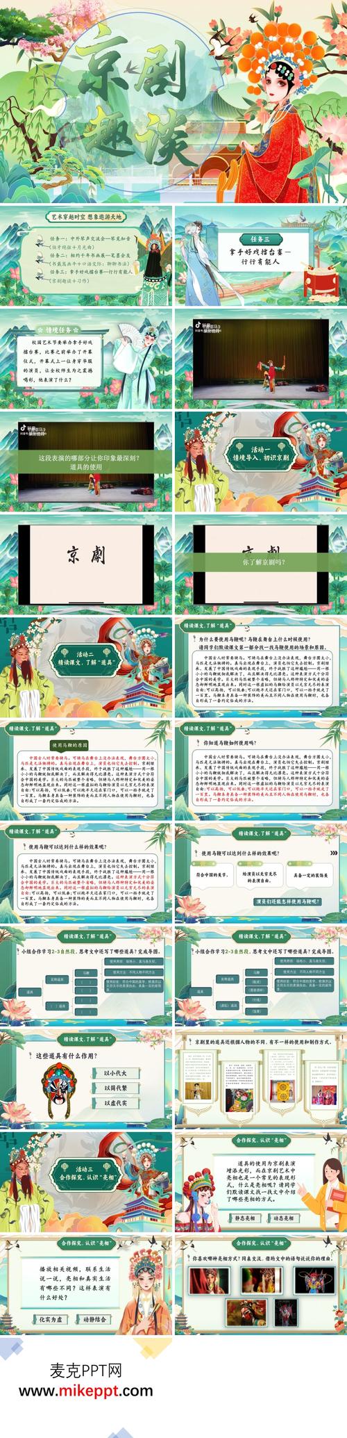 戏剧文学常识ppt-图3