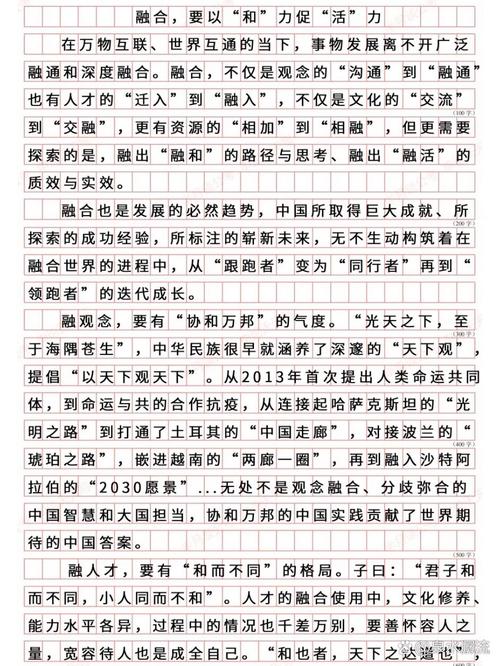 15年国考地市级申论-图2