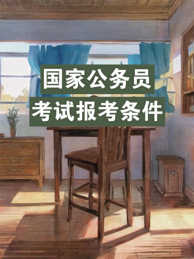 公务员考试只有国考吗-图2