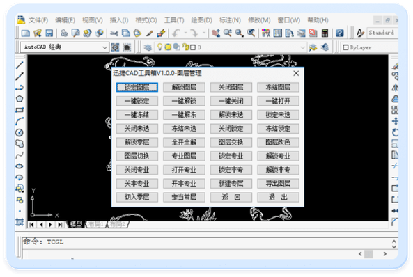 CAD基本操作常识有哪些新手必须掌握的核心要点?-图1 CAD基本操作常识有哪些新手必须掌握的核心要点?-图1