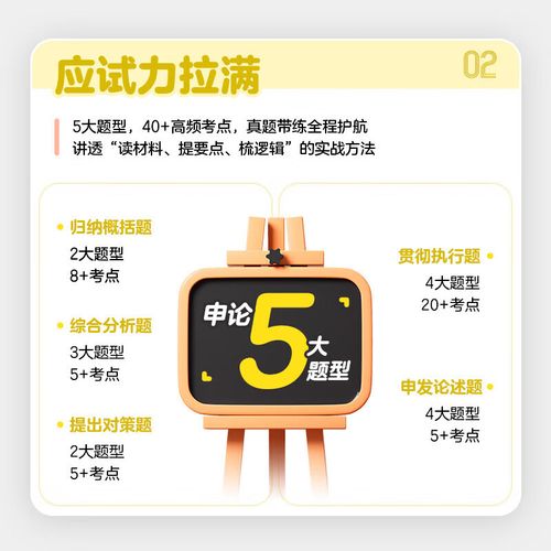 广东省公务员常识题-图2