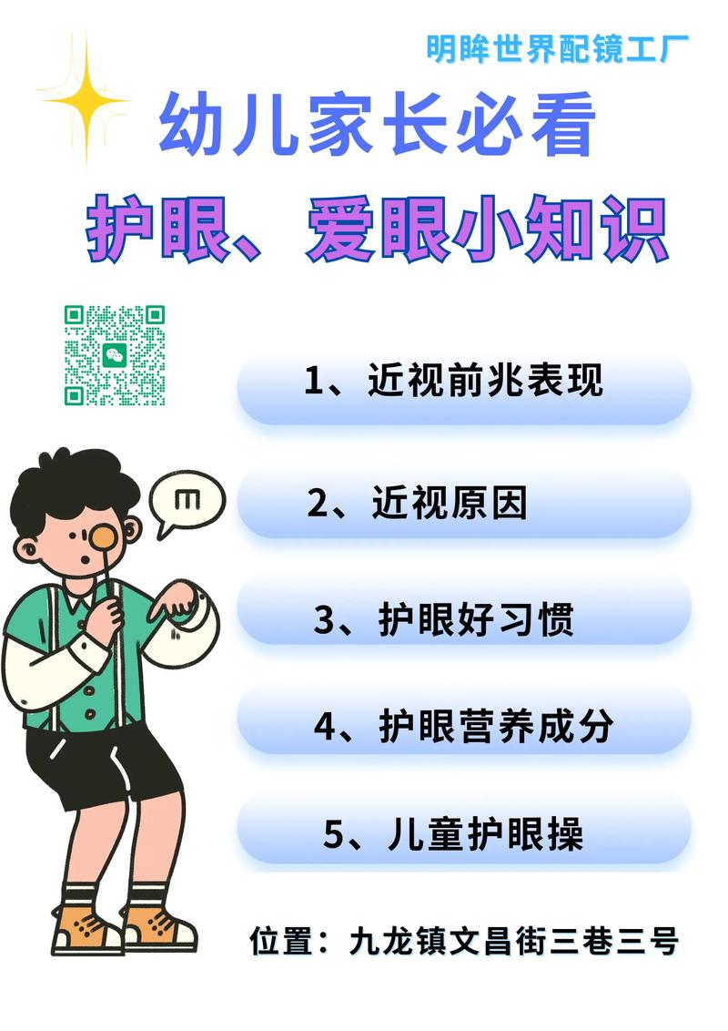 保护眼睛的基本常识，哪些日常习惯正在悄悄伤害你的视力？-图1