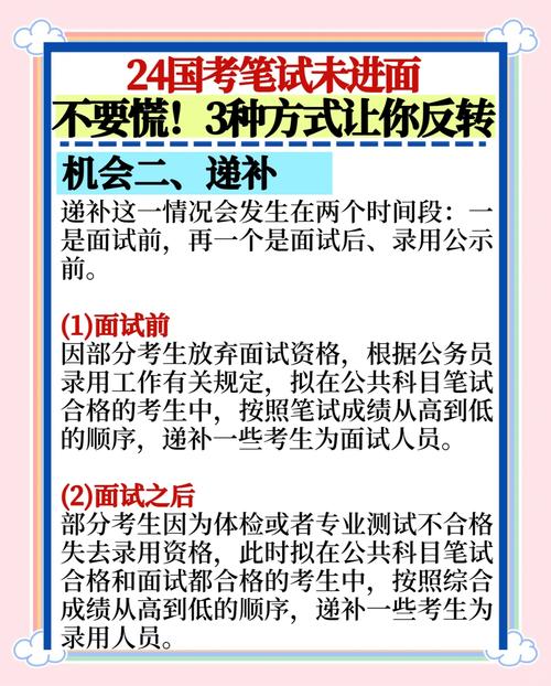 国考笔试难还是面试难-图2