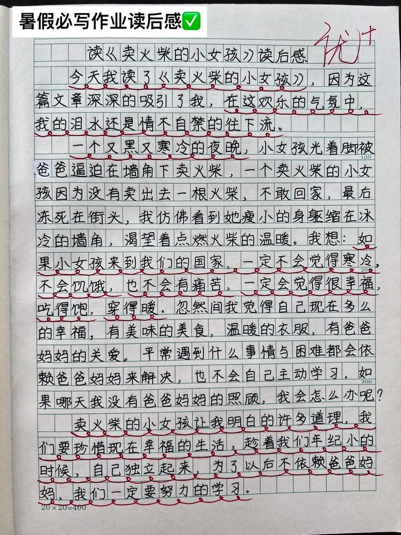 生活小常识的读后感-图2 生活小常识的读后感-图2