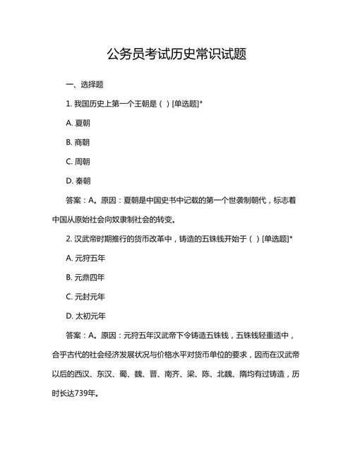 广西公务员常识题库-图3