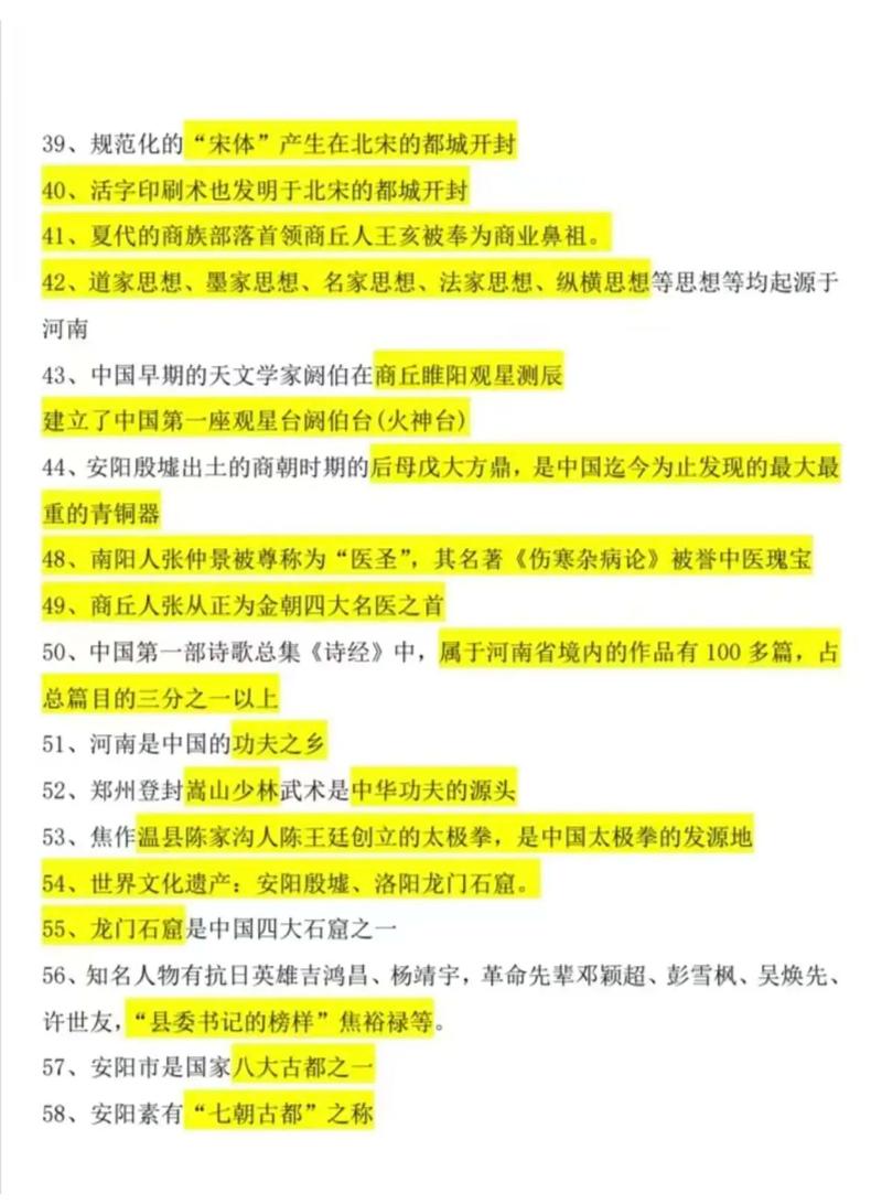 河南公务员考试常识考什么？高频考点有哪些？如何高效备考？-图3