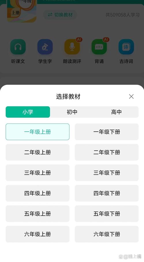 语文文学常识软件真能高效提升学习效果吗？-图1
