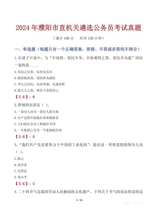 公务员考试常识试题为何总让人摸不着头脑？背后命题逻辑与备考策略该如何破解？-图3