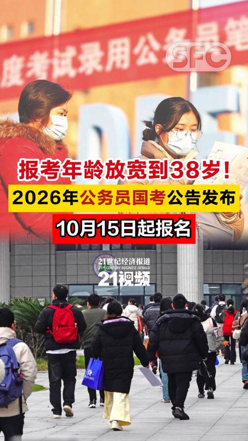 2026年国考三不限岗位竞争会否再创新高?报考门槛低是否意味着上岸难度激增?-图2 2026年国考三不限岗位竞争会否再创新高?报考门槛低是否意味着上岸难度激增?-图2