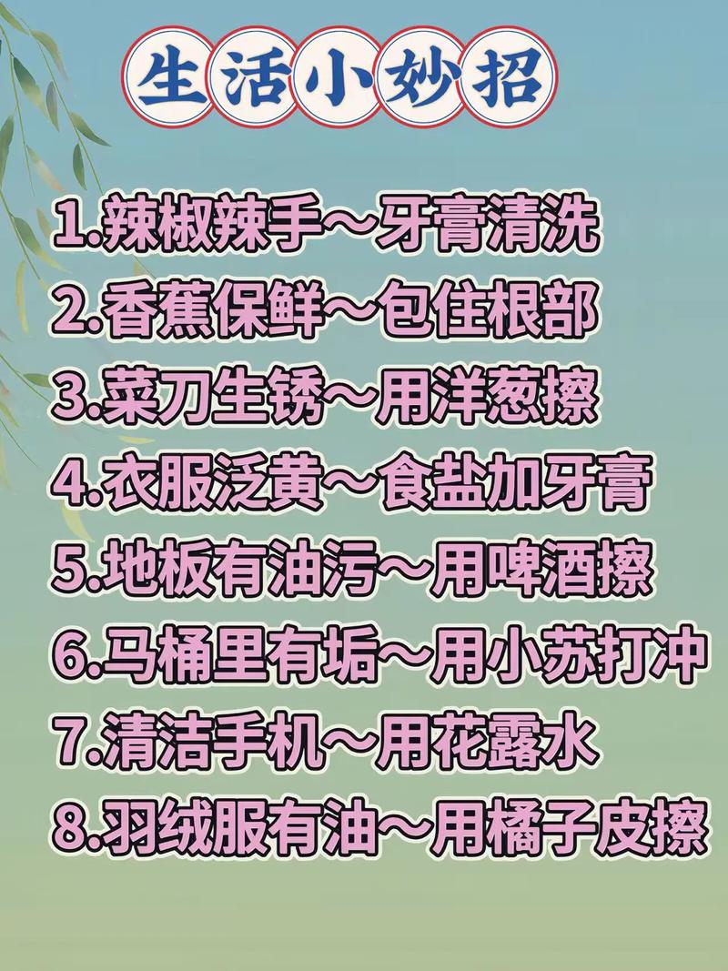 生活中的小常识真的只是小吗？藏着哪些我们忽略的大智慧？-图3