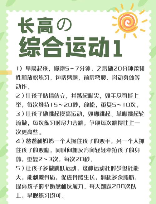 小学生健康运动常识，家长该如何科学引导孩子安全运动？-图2