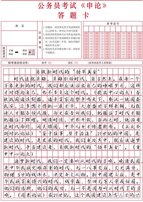 2026国考申论押题方向如何把握？热点话题与命题规律有何关联？-图1