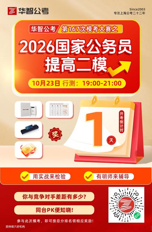 2026国考行测视频-图2