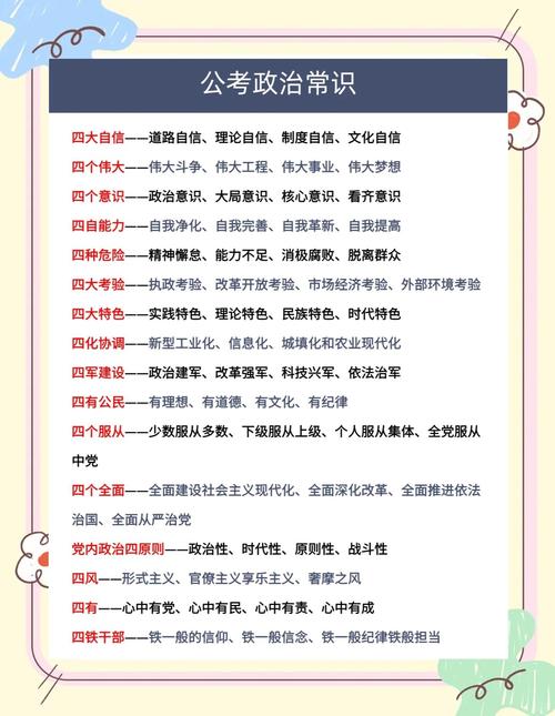 公务员考试常识部分为何范围广且难以系统化备考？-图2