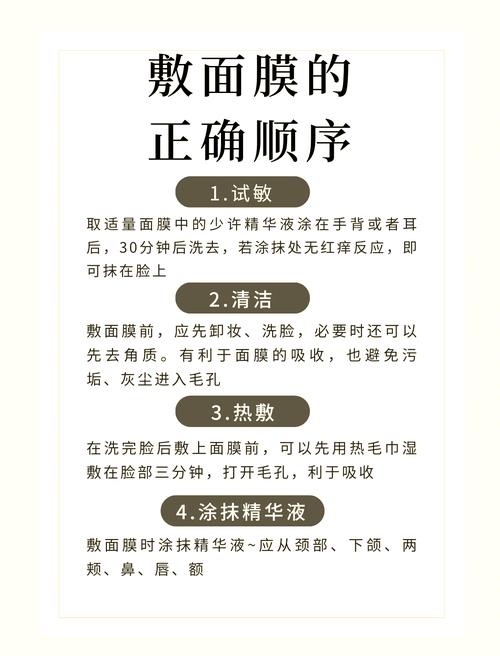 春季面膜护肤小常识，如何根据肤质变化调整面膜使用频率？-图1