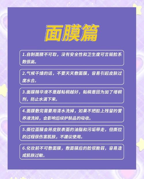春季面膜护肤小常识，如何根据肤质变化调整面膜使用频率？-图3