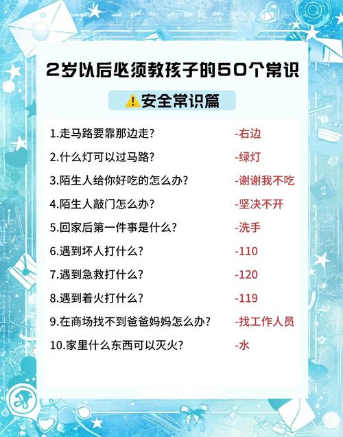 幼儿生活小常识大全，这些日常细节，家长真的都做对了吗？-图2