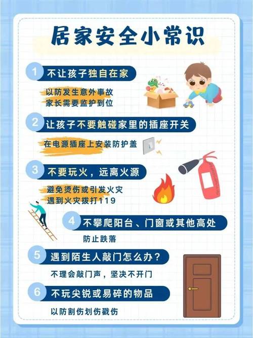 大班幼儿安全小常识，如何培养孩子的自我保护能力与安全意识？-图3