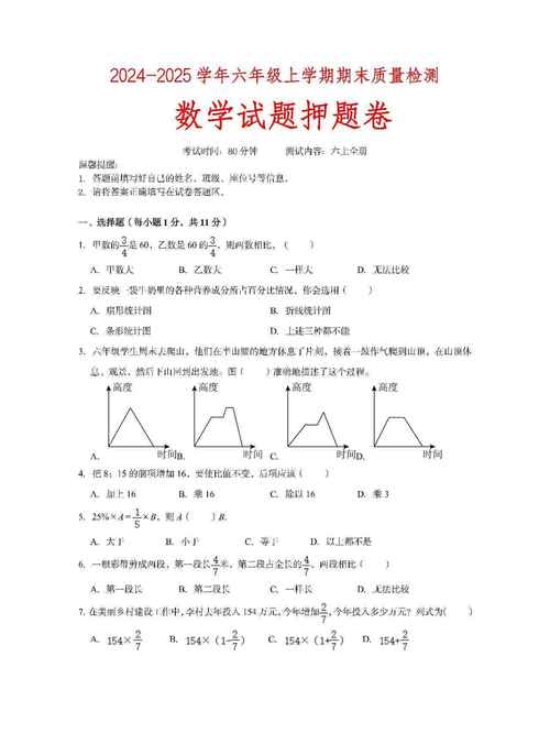 2010年国考63题-图3