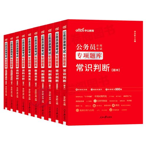 2026国考常识题-图3