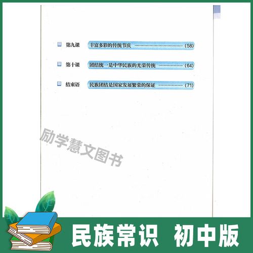 人民出版社的民族常识如何系统阐释我国民族政策与多元一体格局?-图3 人民出版社的民族常识如何系统阐释我国民族政策与多元一体格局?-图3
