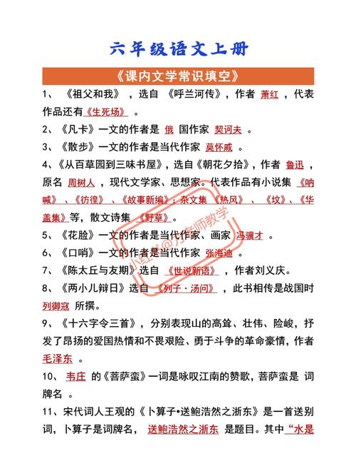 语文文学常识填空题-图2