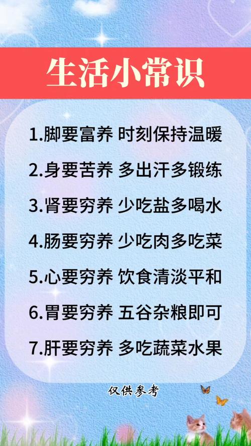 小学生健康生活常识-图2