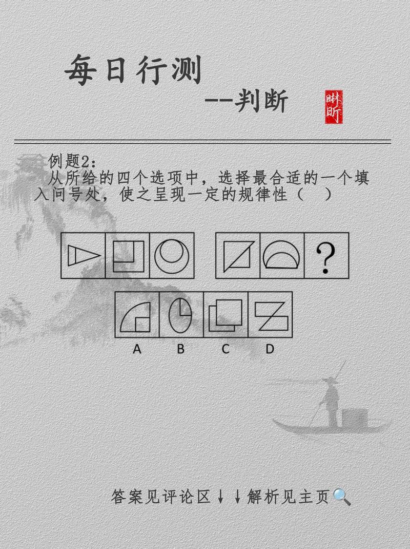 行测常识判断题库如何高效备考,高频考点与解题技巧有哪些?-图1 行测常识判断题库如何高效备考,高频考点与解题技巧有哪些?-图1