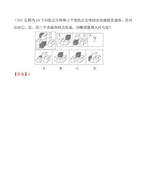 行测常识判断题库如何高效备考,高频考点与解题技巧有哪些?-图2 行测常识判断题库如何高效备考,高频考点与解题技巧有哪些?-图2