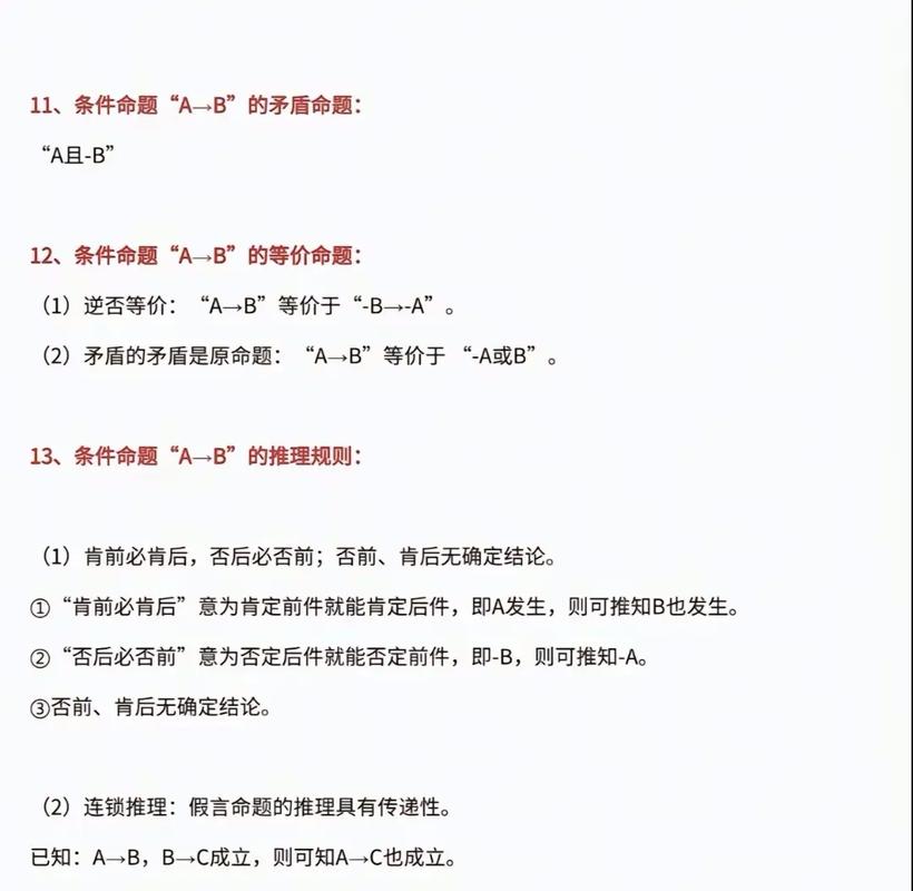 行测常识判断题库如何高效备考,高频考点与解题技巧有哪些?-图3 行测常识判断题库如何高效备考,高频考点与解题技巧有哪些?-图3