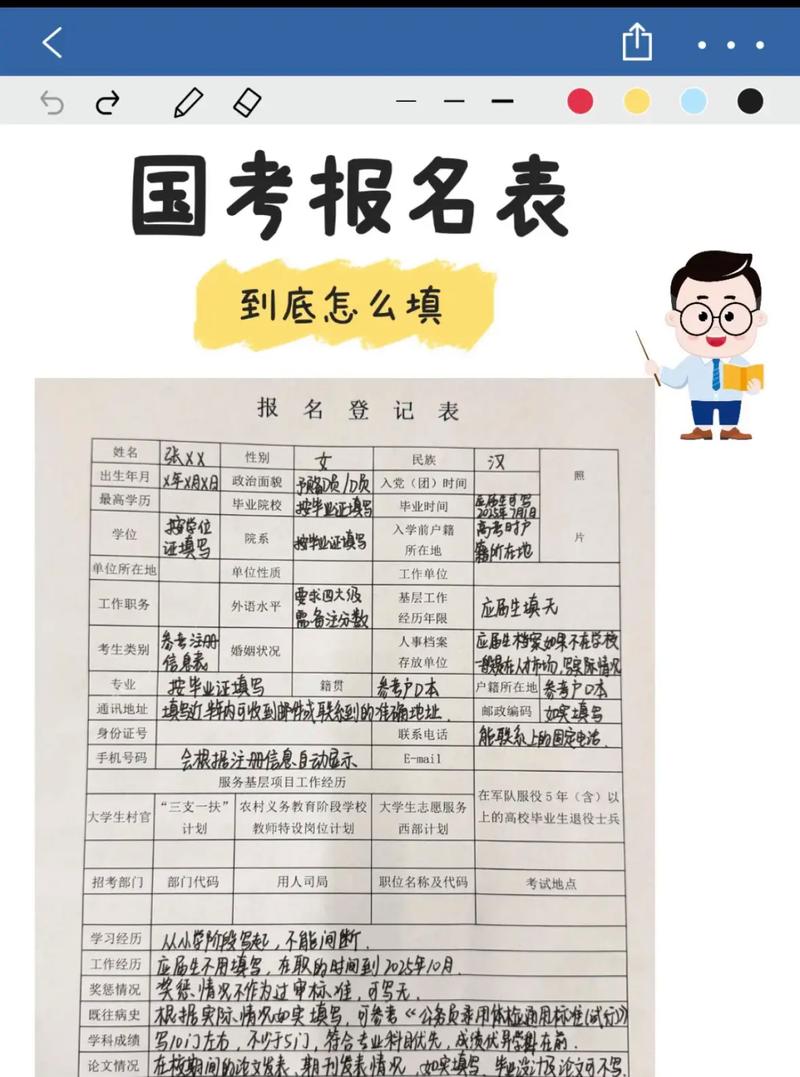 国考双学位可以报名吗-图1 国考双学位可以报名吗-图1