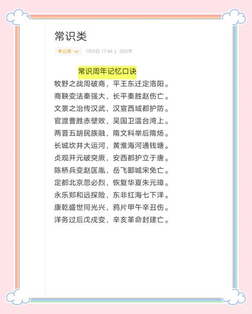 公务员必备历史常识，为何这些知识点能成为公职人员的能力基石？-图2