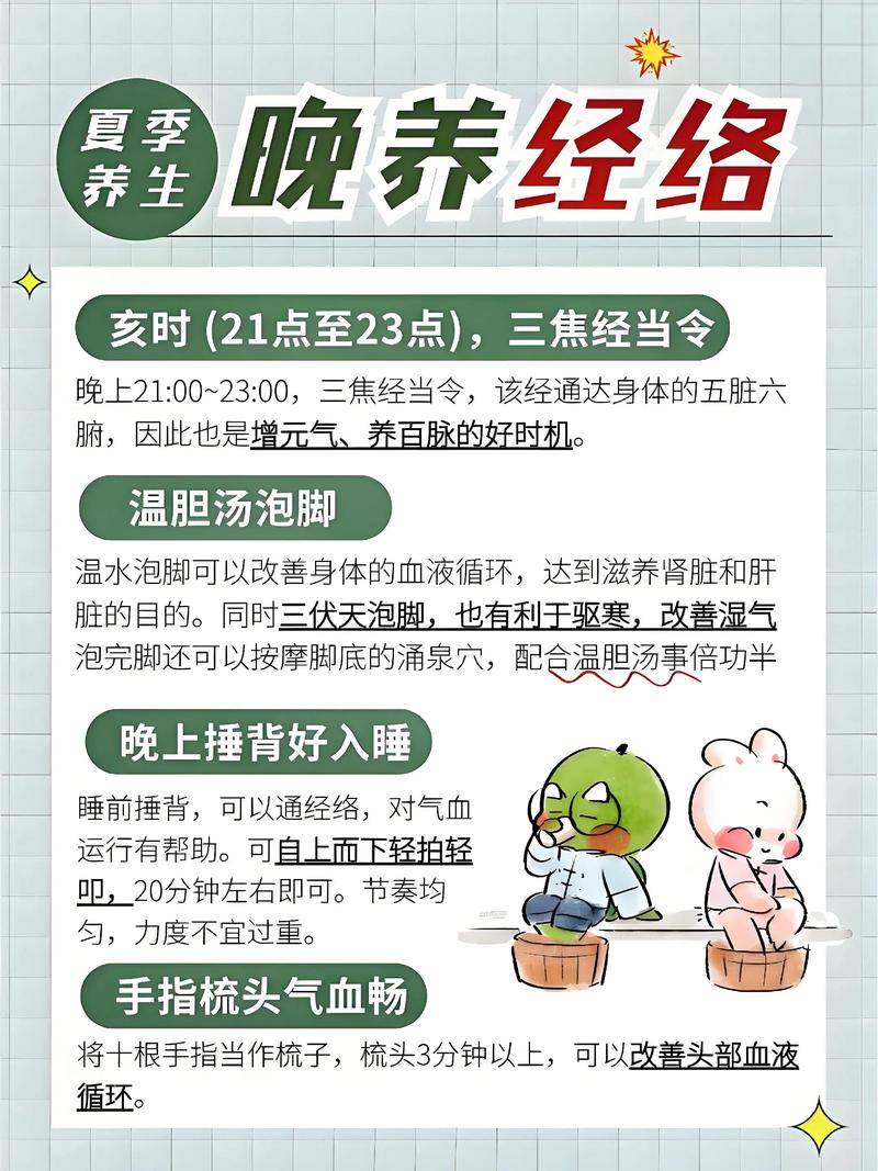 老年人夏季保健常识-图1