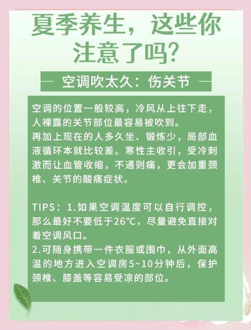 老年人夏季保健常识-图2