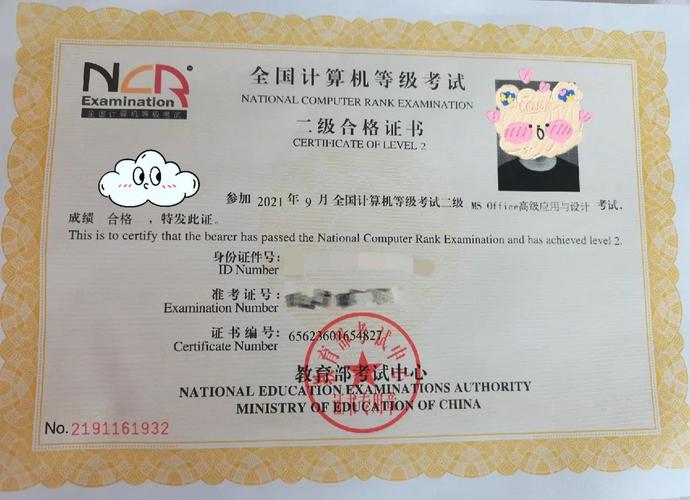 计算机二级国考与省考-图1