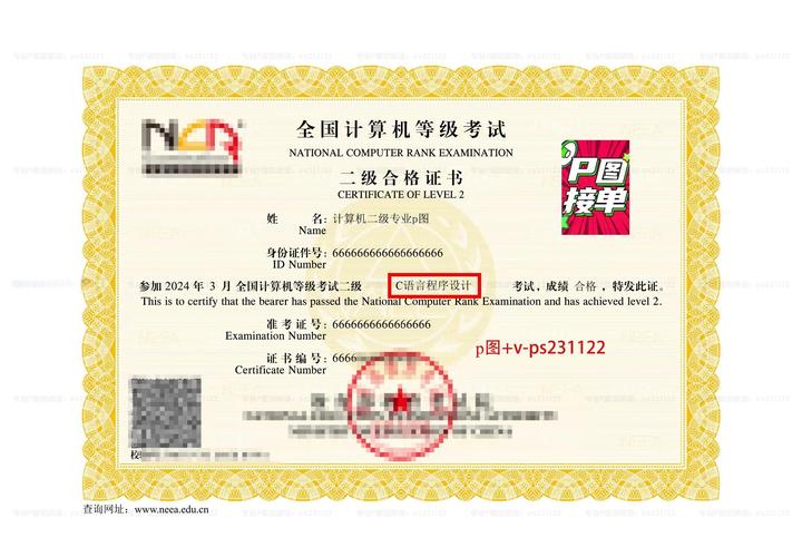 计算机二级国考与省考-图2