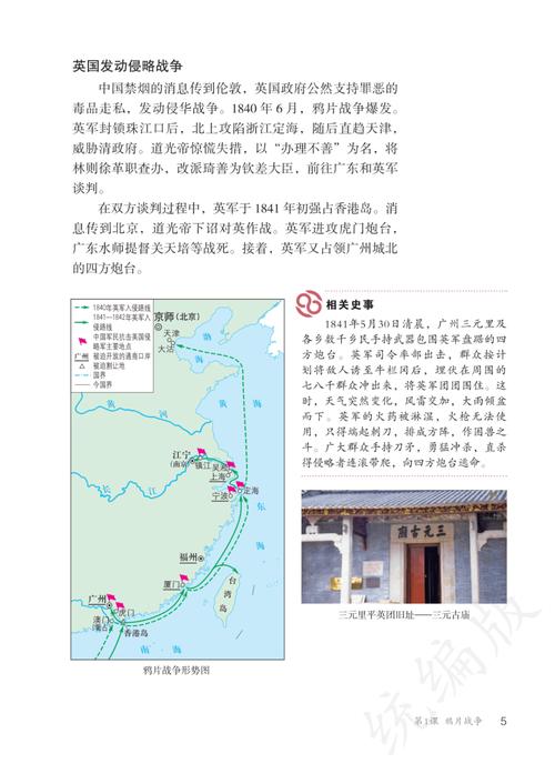 中国历史常识PDF,如何快速掌握核心脉络与关键细节?-图2 中国历史常识PDF,如何快速掌握核心脉络与关键细节?-图2