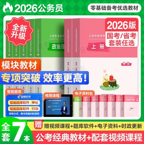 2026年贵州省国考-图2