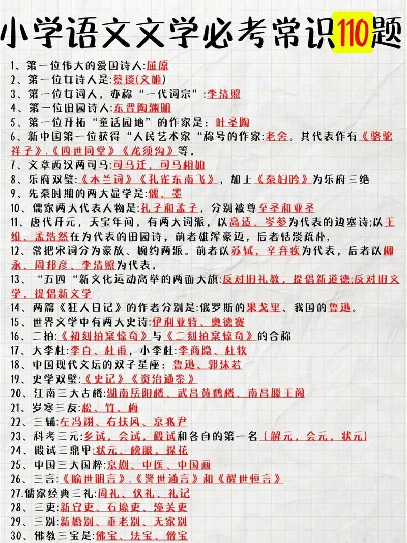 文化常识问题及答案-图2