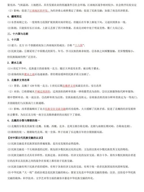 2026年必学常识知识点有哪些？这些考点将如何影响我们的生活与考试？-图1