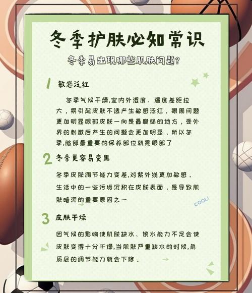 冬季女性养生小常识有哪些？这些方法真的适合所有人吗？-图2