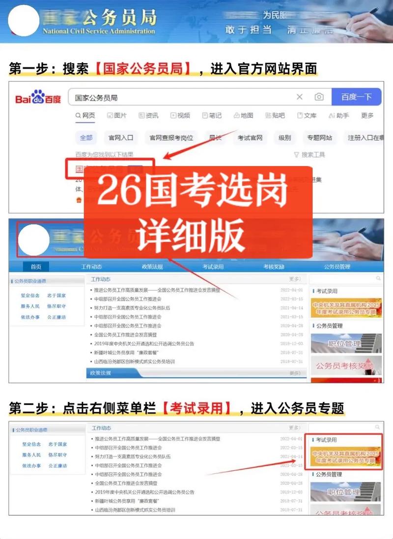 国考笔试后如何知晓自己的排名？官方查询渠道与时间安排是什么？-图3